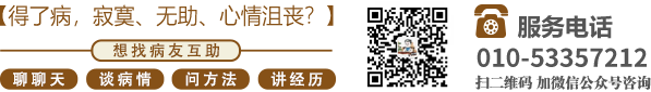 肏奸美女北京中医肿瘤专家李忠教授预约挂号